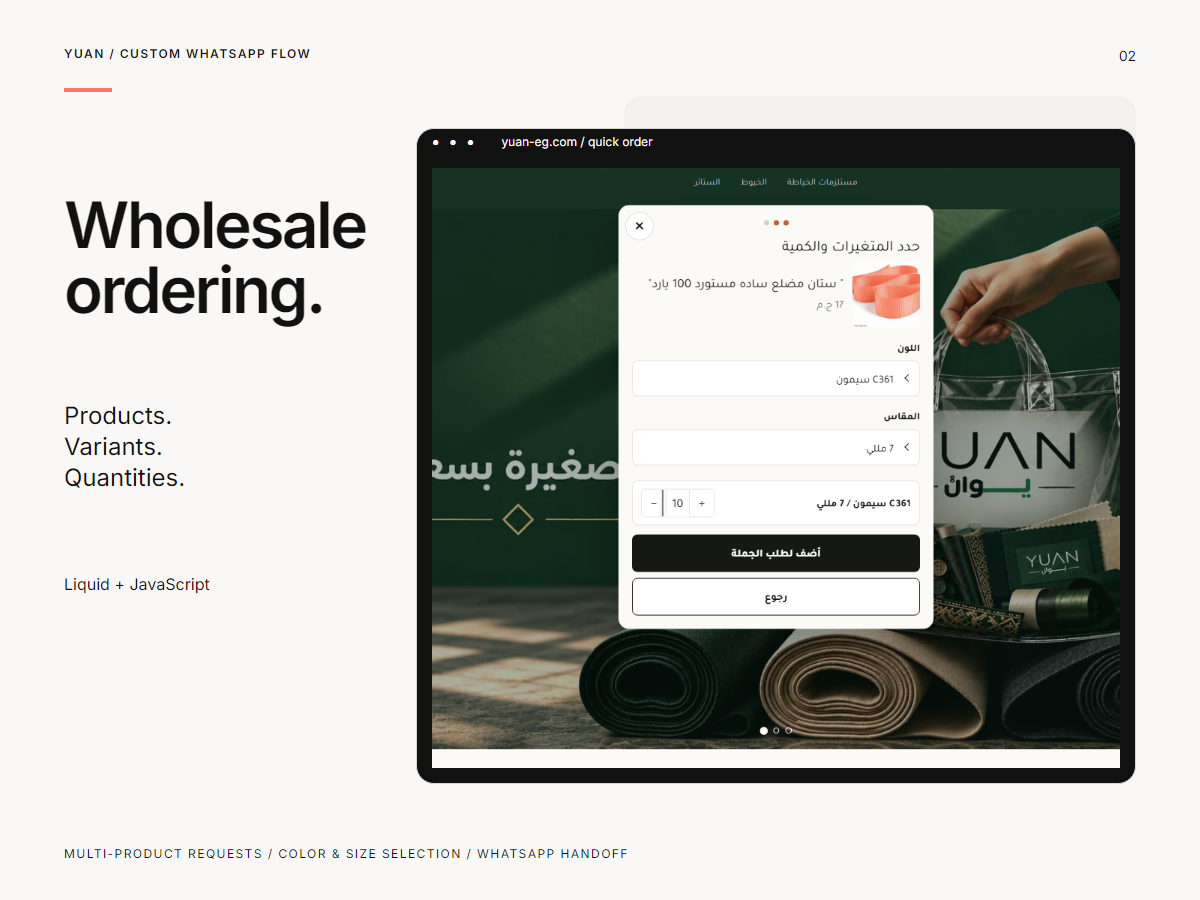 Custom wholesale popup for selecting product variants and quantities