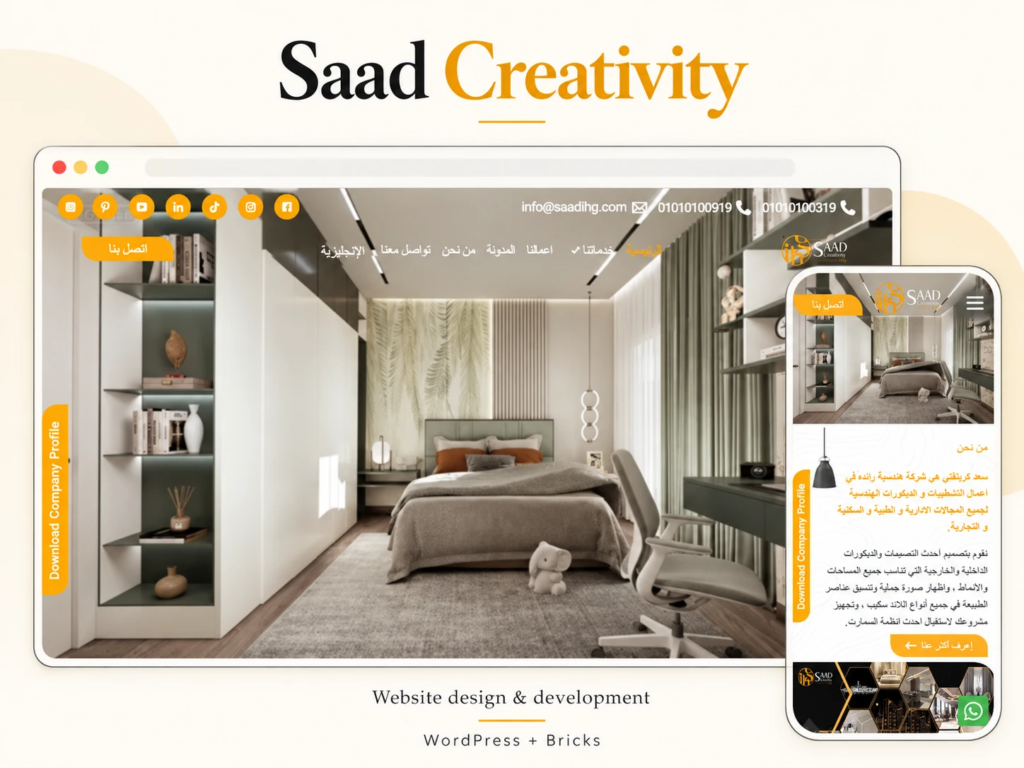 Saad Creativity: bringing services and projects into a clear digital experience