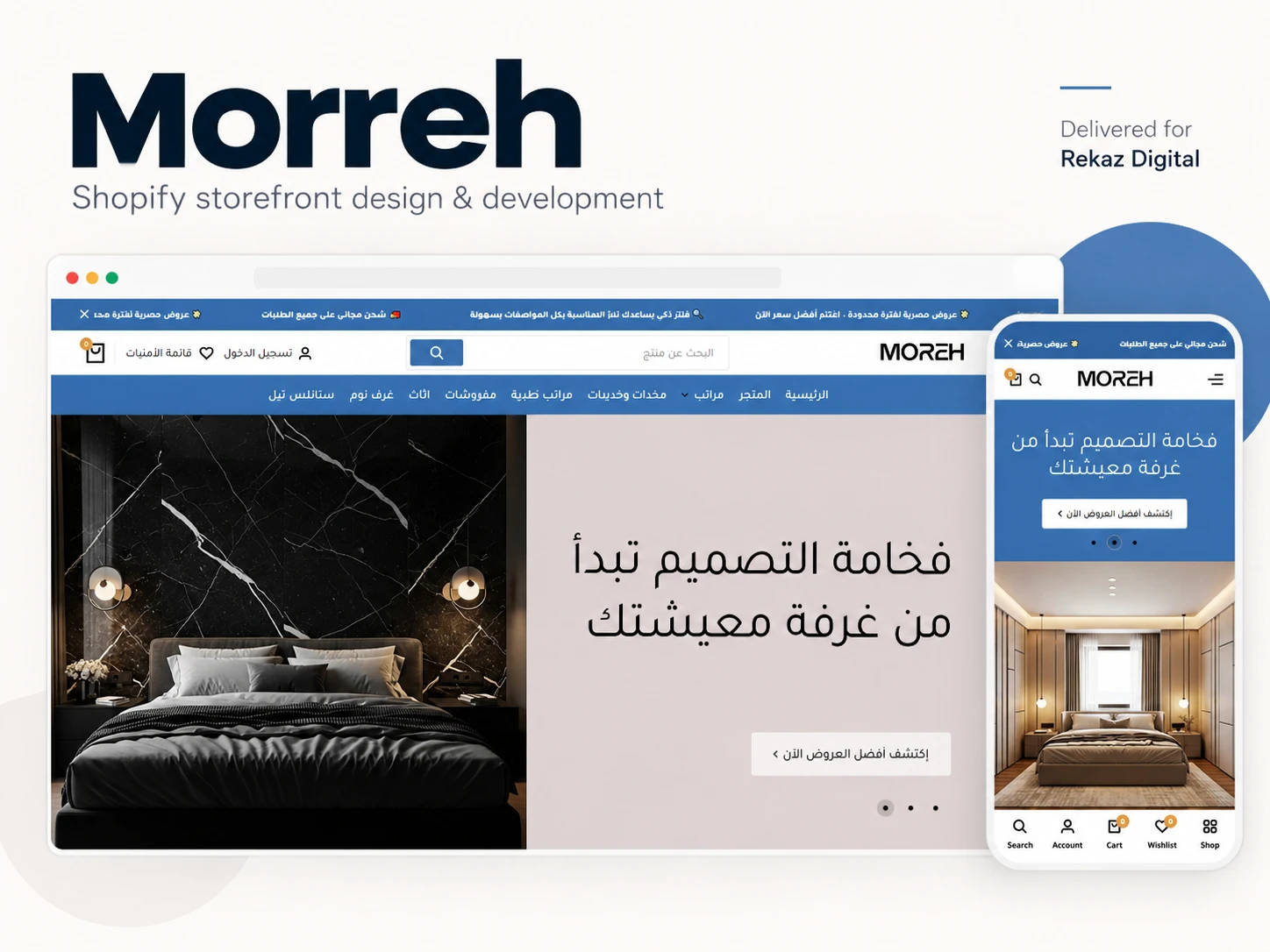 Morreh: a Shopify storefront tailored to the brand