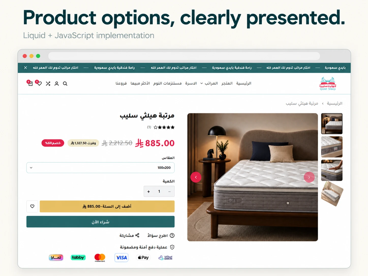 Quiet Sleep product-page interface showing size selection and price presentation