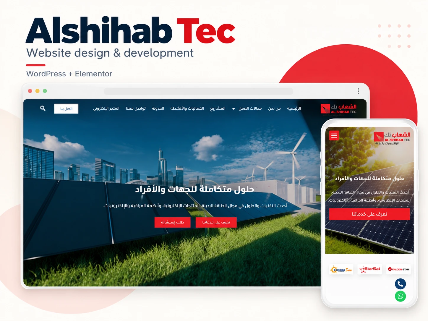 Alshihab Tec: bringing solar projects and technology services into one clear website
