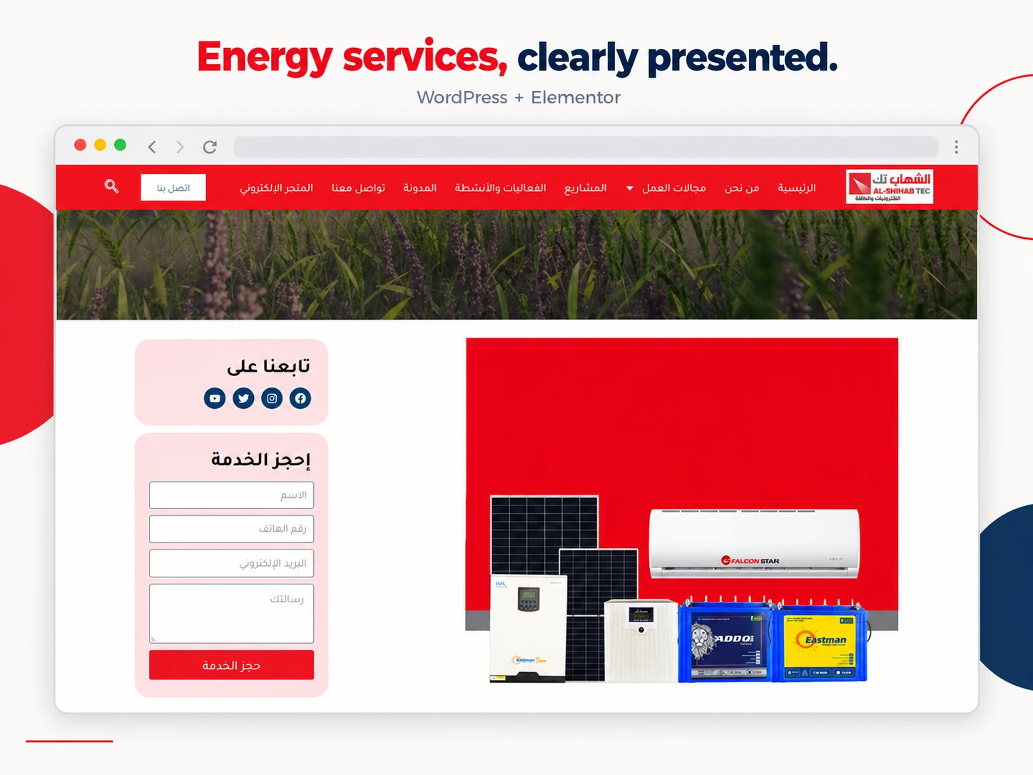 Alshihab Tec alternative-energy service-page interface