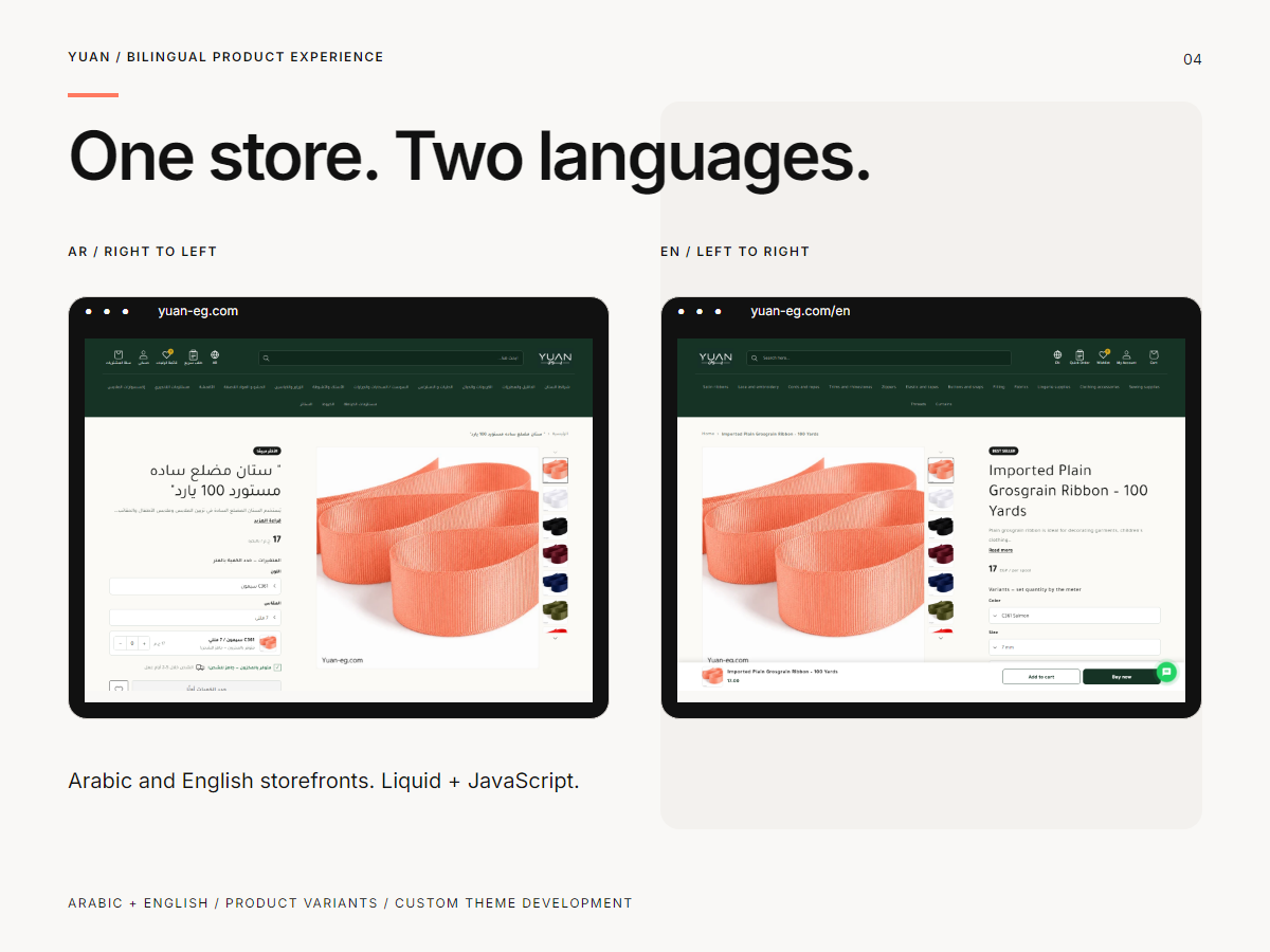 Yuan product page in Arabic and English